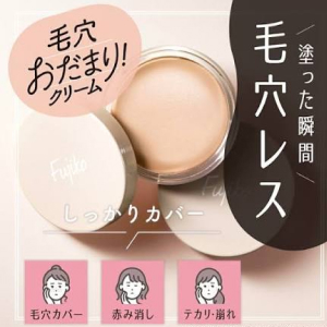 Fujiko 毛穴おだまり！クリーム